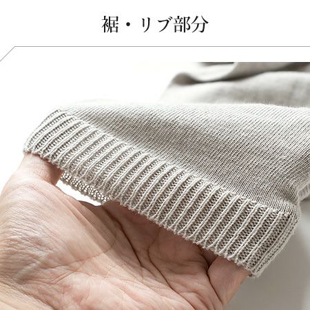 肌側シルク 外側オーガニックコットン 腹巻レギンス ホール