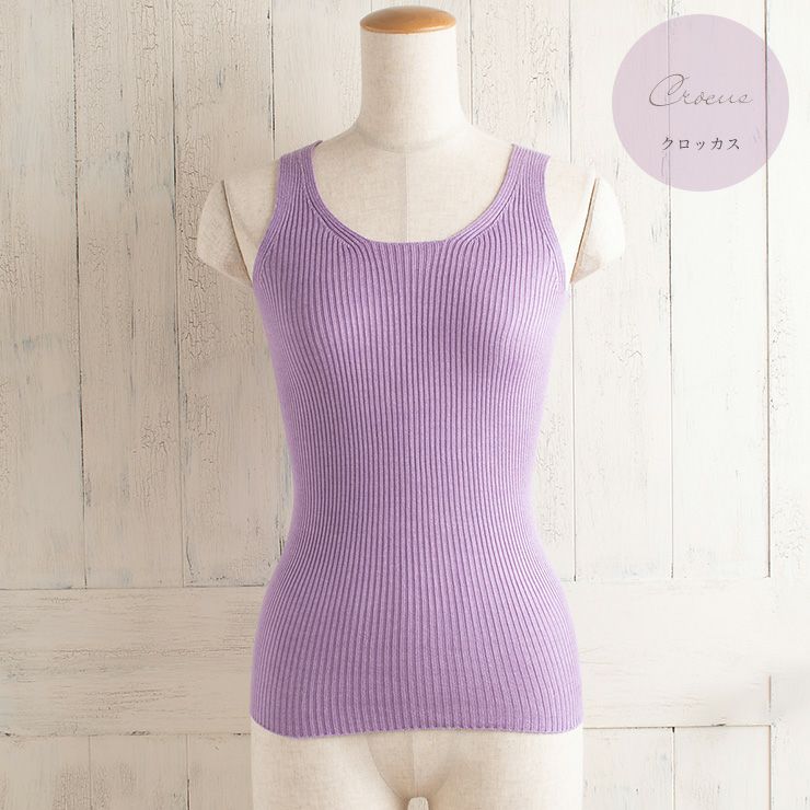 シルク100％ ふわふわ加工 リブニット タンクトップ 日本製 インナー 縫い目のないホールガーメント