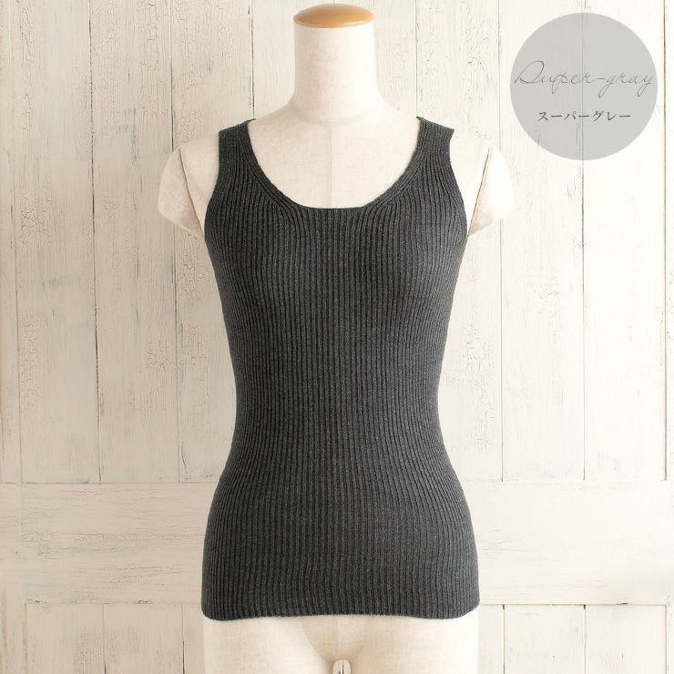シルク100％ ふわふわ加工 リブニット タンクトップ 日本製 インナー 縫い目のないホールガーメント
