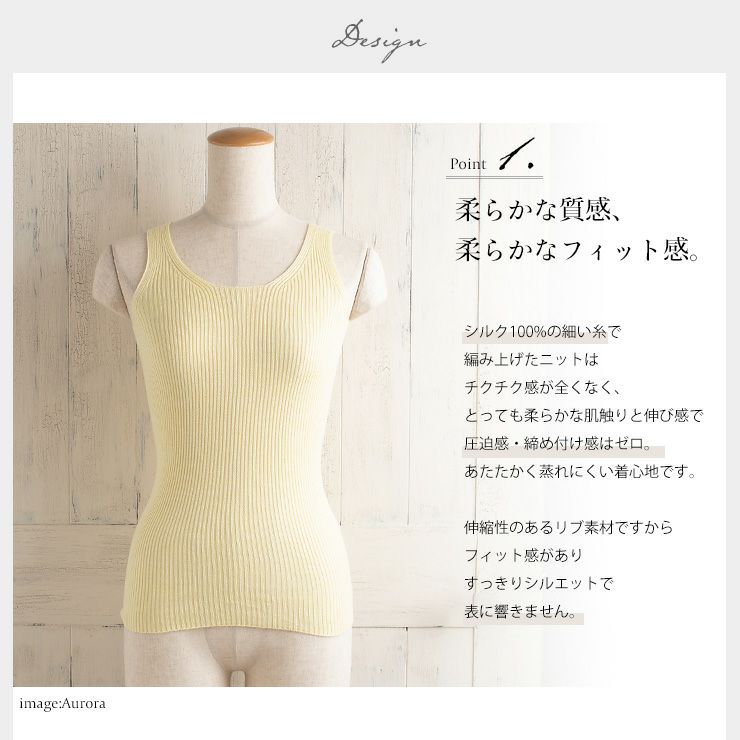 シルク100％ ふわふわ加工 リブニット タンクトップ 日本製 インナー 縫い目のないホールガーメント