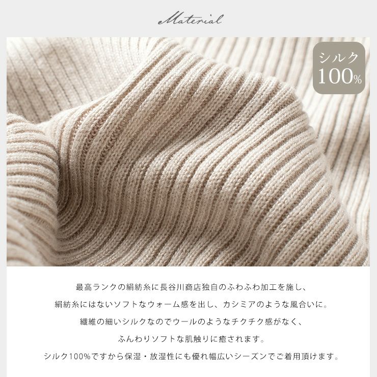 シルク100％ ふわふわ加工 リブニット タンクトップ 日本製 インナー 縫い目のないホールガーメント