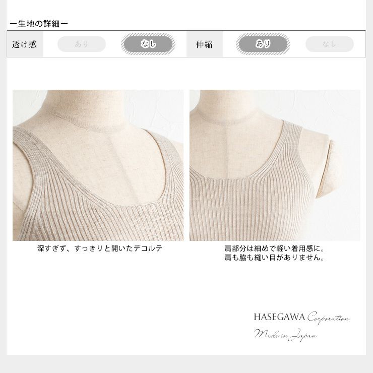 シルク100％ ふわふわ加工 リブニット タンクトップ 日本製 インナー 縫い目のないホールガーメント