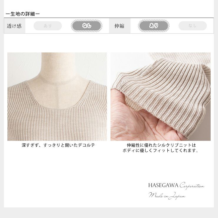 シルク100％ ふわふわ加工 リブニット 7分袖 インナー 日本製 縫い目のないホールガーメント