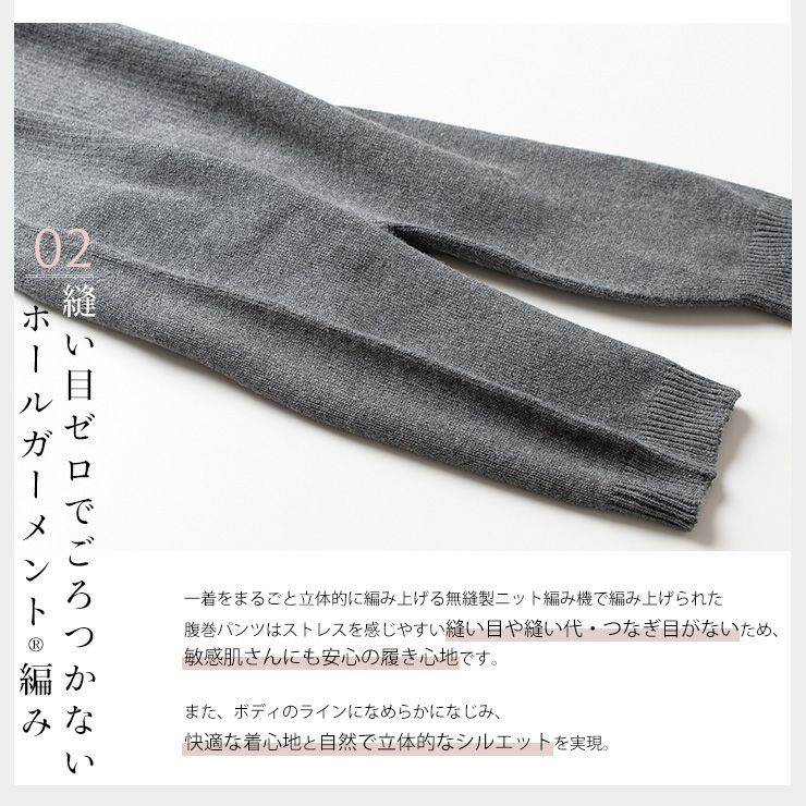 肌側シルク はらまきパンツ 3分丈 ホールガーメント 日本製
