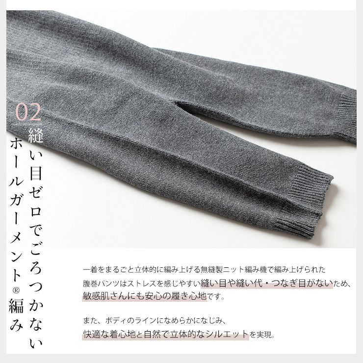 肌側シルク はらまきパンツ 3分丈 ホールガーメント 日本製