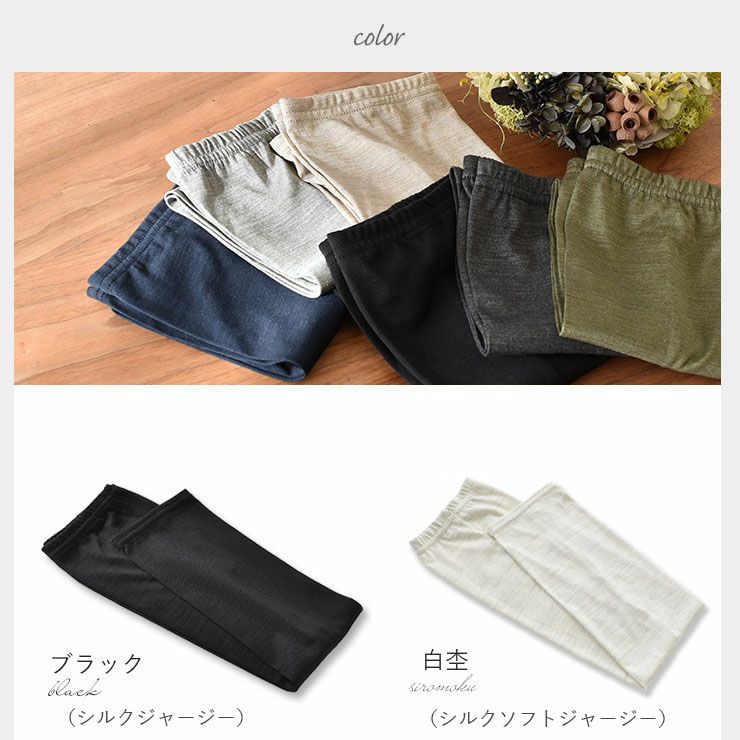 シルク100％ ジャージー UVカット アームカバー 日本製 指通し付き