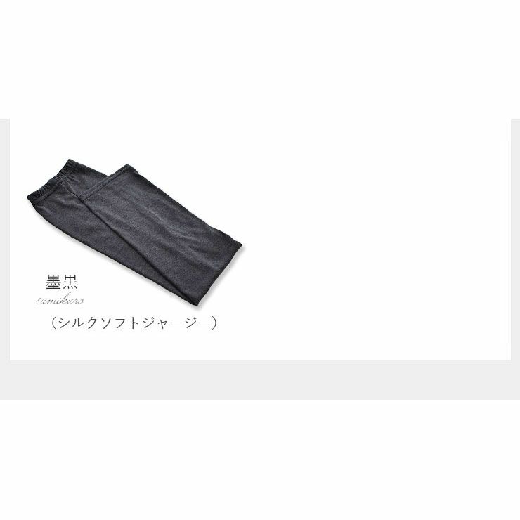 シルク100％ ジャージー UVカット アームカバー 日本製 指通し付き