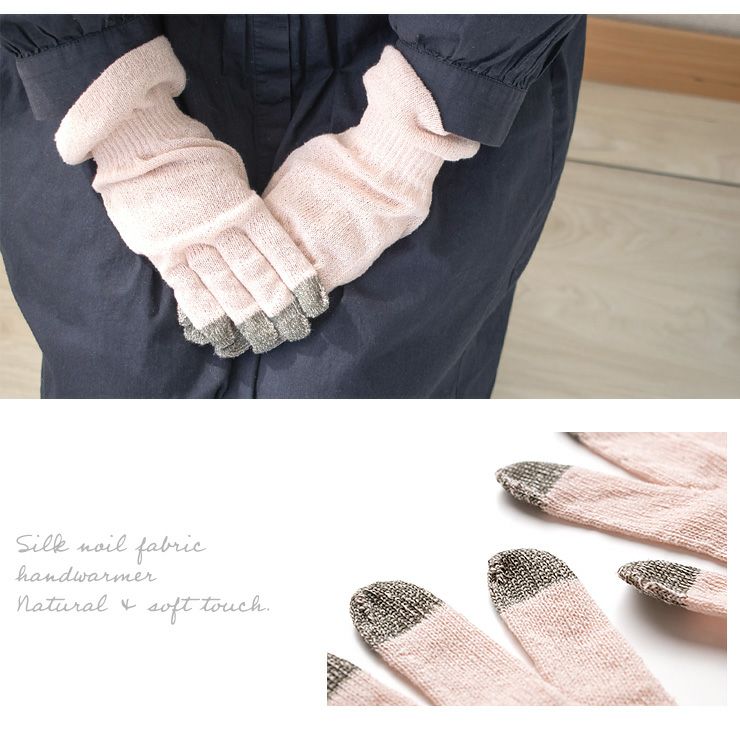 シルク おやすみ手袋 スマートフォン対応 日本製