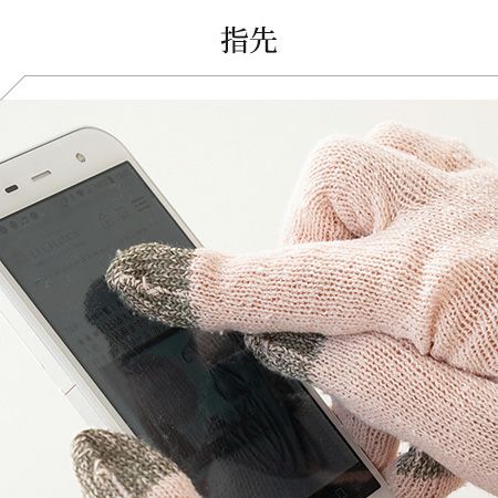 シルク おやすみ手袋 スマートフォン対応 日本製