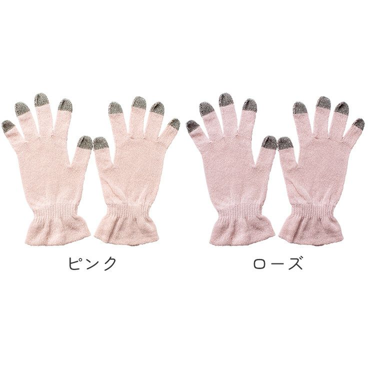 シルク おやすみ手袋 スマートフォン対応 日本製