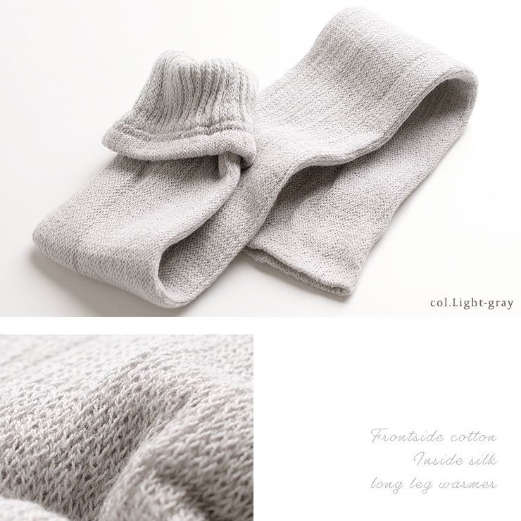 ふわふわ 起毛シルク レッグウォーマー ロング 日本製