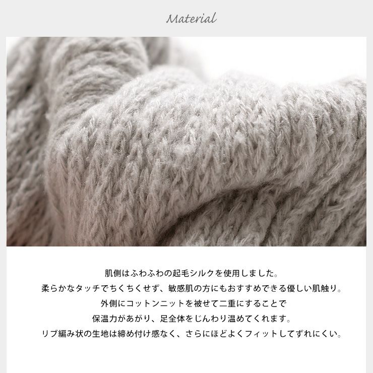 ふわふわ 起毛シルク レッグウォーマー ロング 日本製