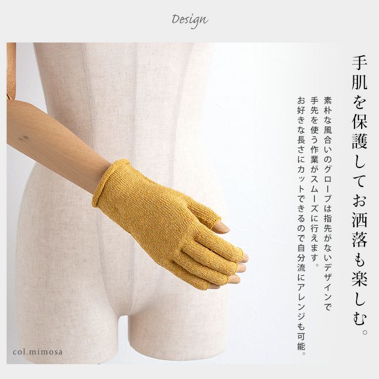 GINGA シルク 指切りグローブ 日本製 ホールガーメント