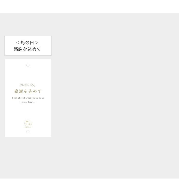 有料ラッピング BOXタイプ 選べるメッセージ