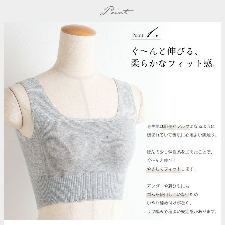 【お得な2枚セット】肌側シルク ソフトブラジャー ホールガーメント 日本製