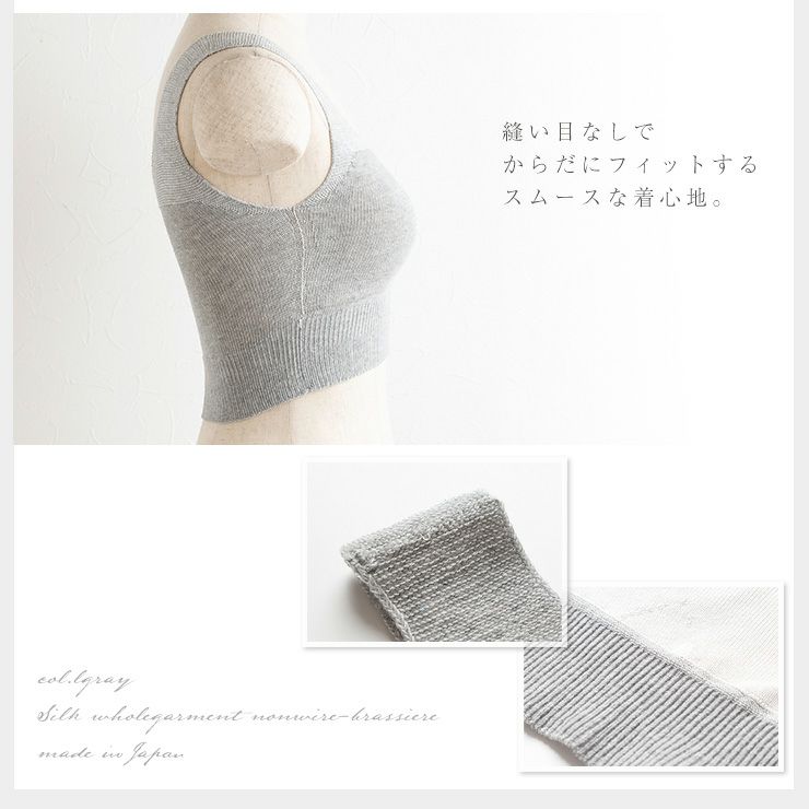 【お得な2枚セット】肌側シルク ソフトブラジャー ホールガーメント 日本製