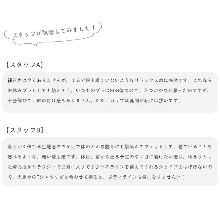 【お得な2枚セット】肌側シルク ソフトブラジャー ホールガーメント 日本製