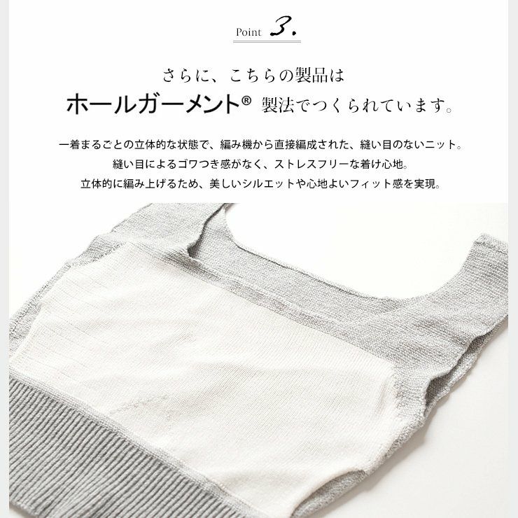 肌側シルク ソフトブラジャー＆腹巻パンツのセット ホールガーメント 日本製