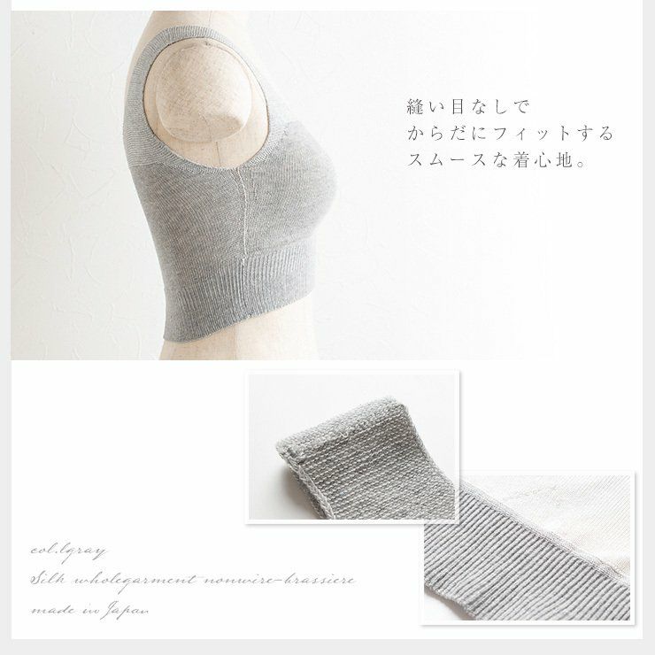 肌側シルク ソフトブラジャー＆腹巻パンツのセット ホールガーメント 日本製