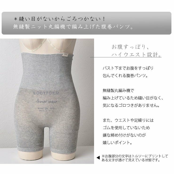 肌側シルク ソフトブラジャー＆腹巻パンツのセット ホールガーメント 日本製