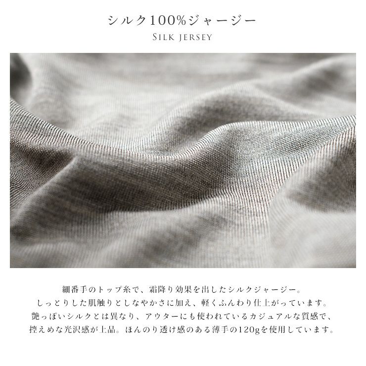 シルク100％ ジャージー スタンダード ショーツ 日本製 サニタリー兼用