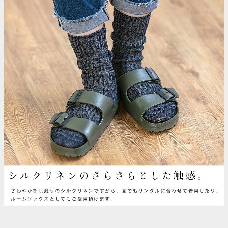 シルクリネン リブソックス 日本製 リラックスタイプ HASEGAWA