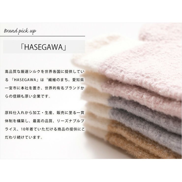 もっちりシルクのタビソックス 日本製 HASEGAWA