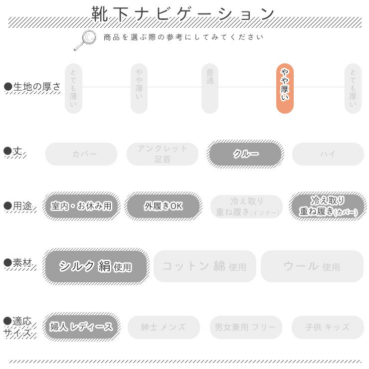 もっちりシルクのタビソックス 日本製 HASEGAWA