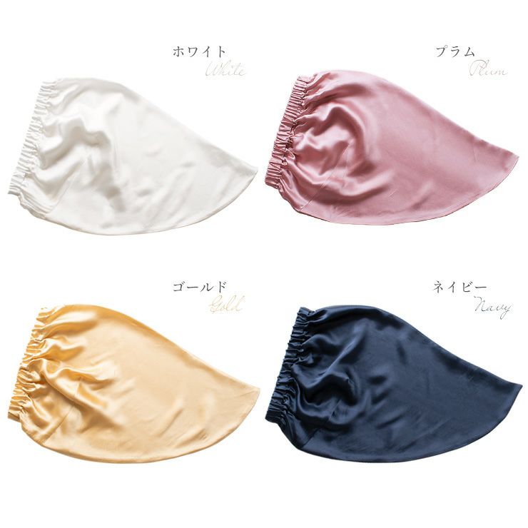 シルク100%サテン ロングナイトキャップ