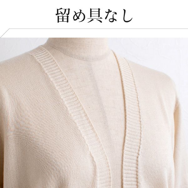 シルク100% ふわふわ加工 カーディガン 日本製 縫い目のないホールガーメント