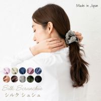 シルク シュシュ 日本製 ヘアゴム