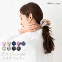 シルク シュシュ 日本製 ヘアゴム