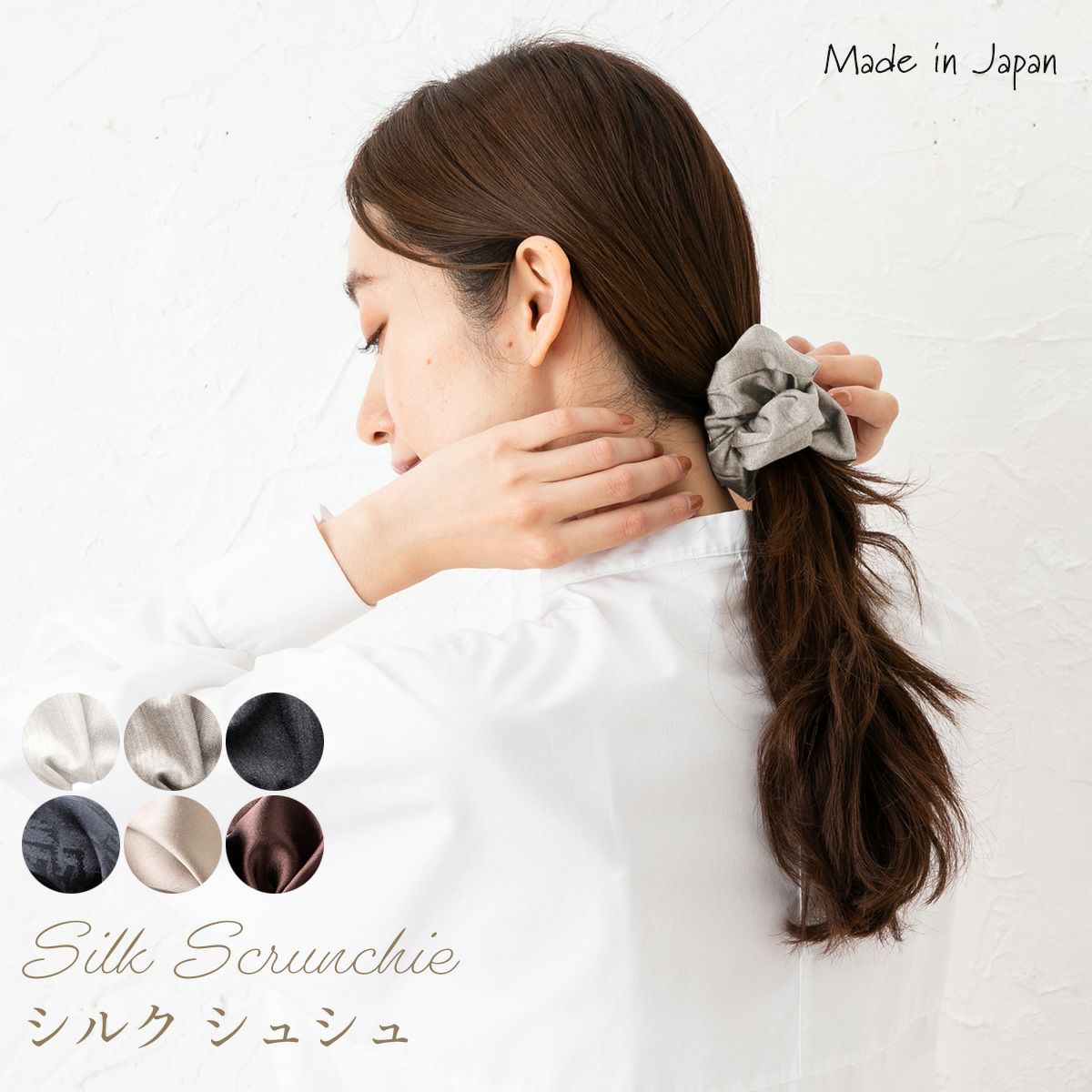 シルク シュシュ 日本製 ヘアゴム