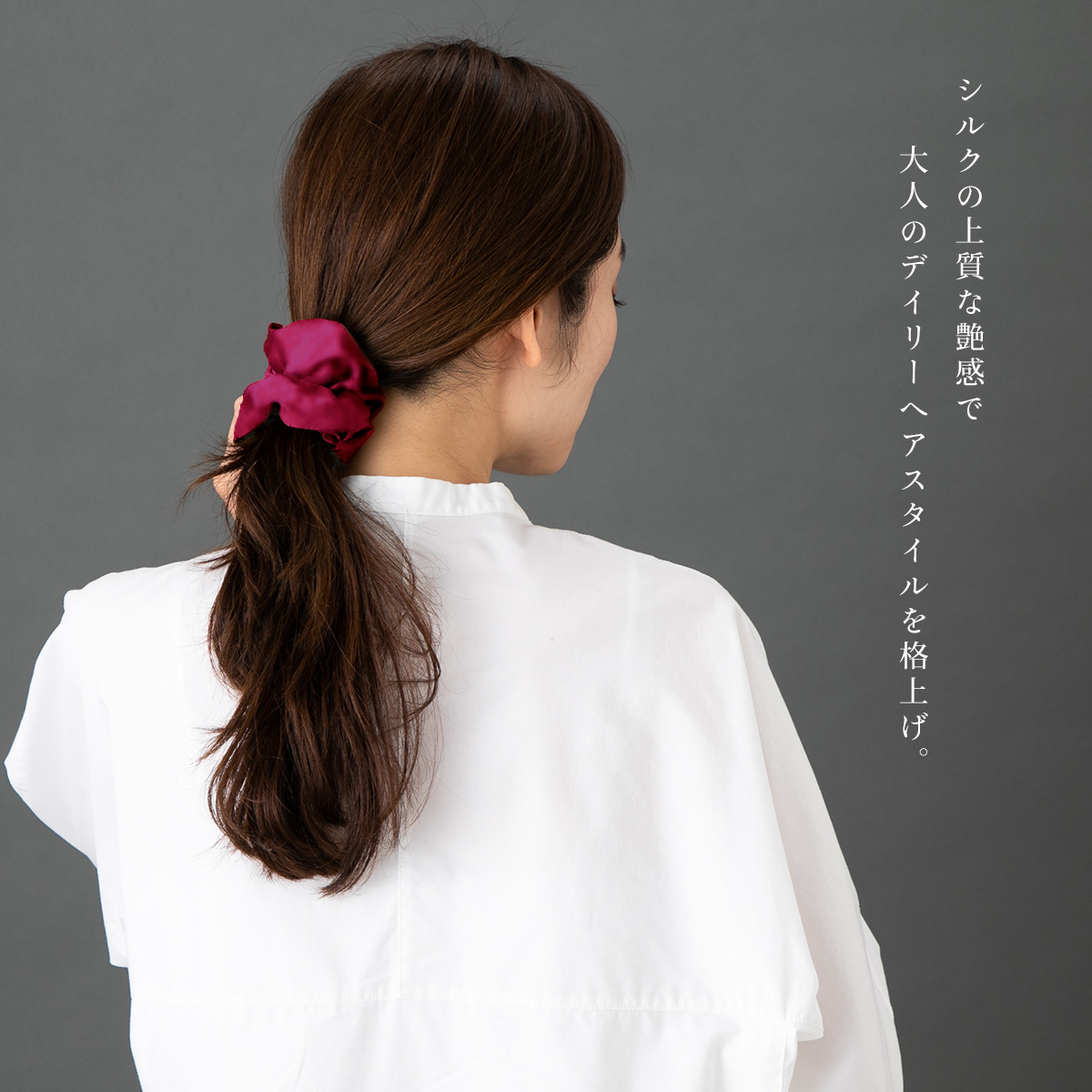 シルク シュシュ 日本製 ヘアゴム