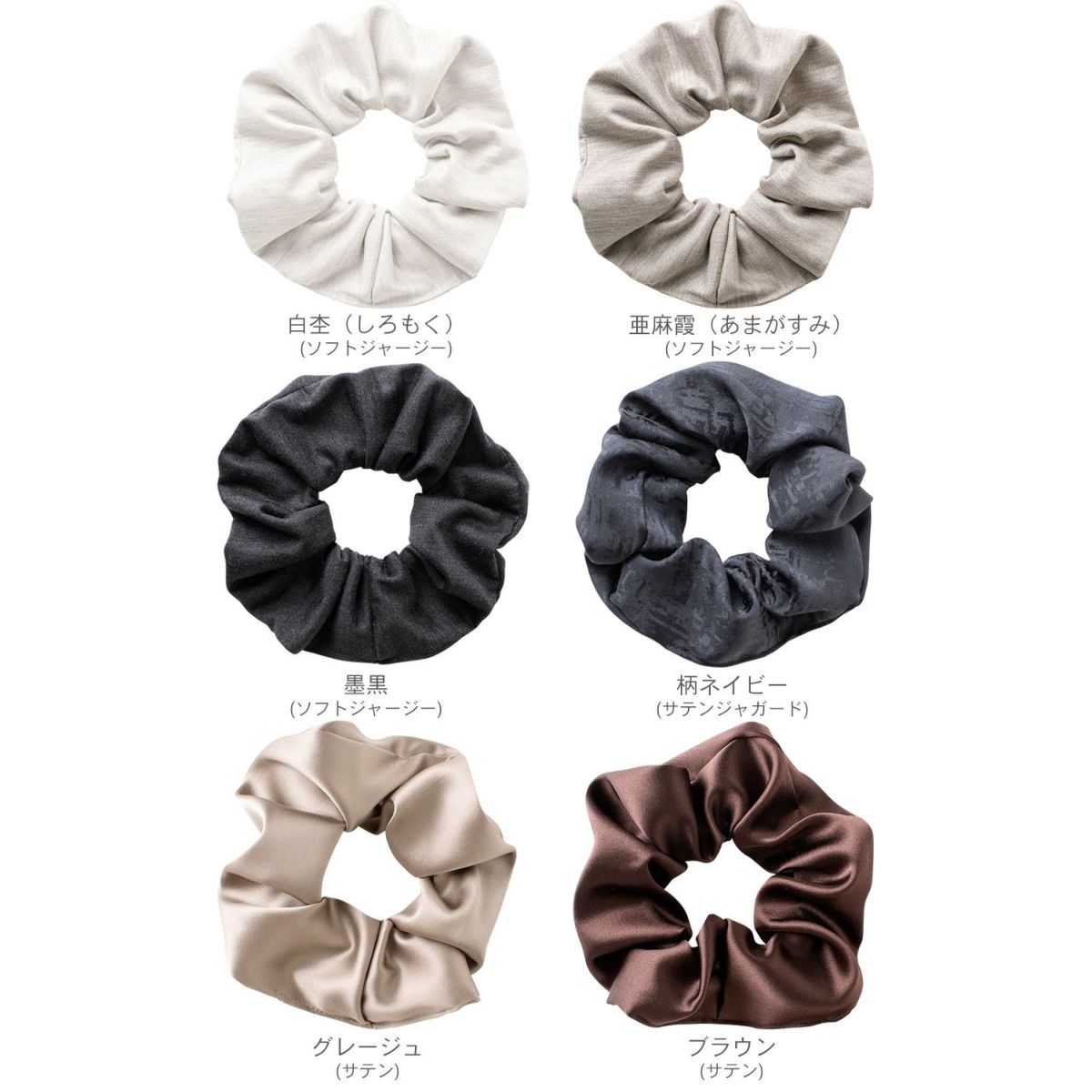 シルク シュシュ 日本製 ヘアゴム