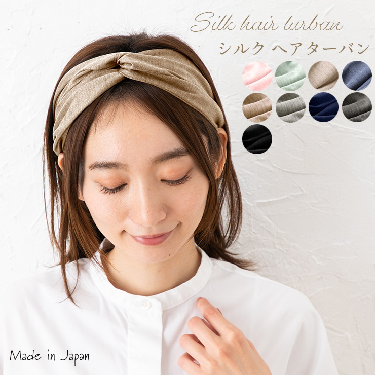 シルクサテン クロスターバン 日本製 ヘアバンド