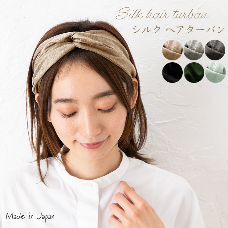 シルクサテン クロスターバン 日本製 ヘアバンド