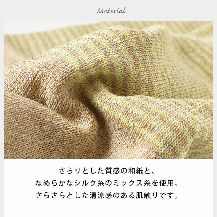 シルクと和紙のさらさらアームカバー 日本製