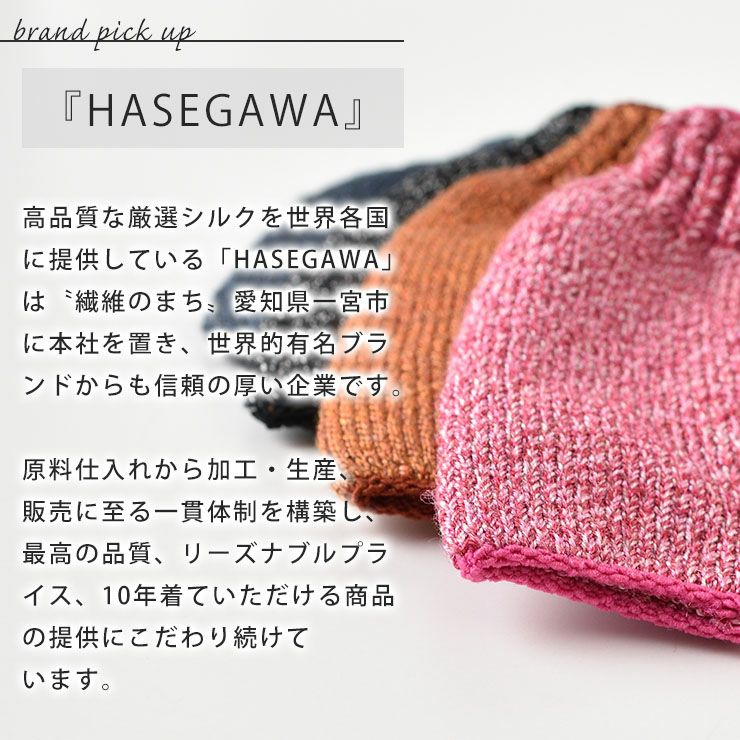 HASEGAWA