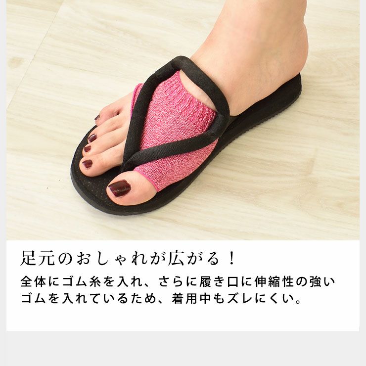 サンダルに合わせて