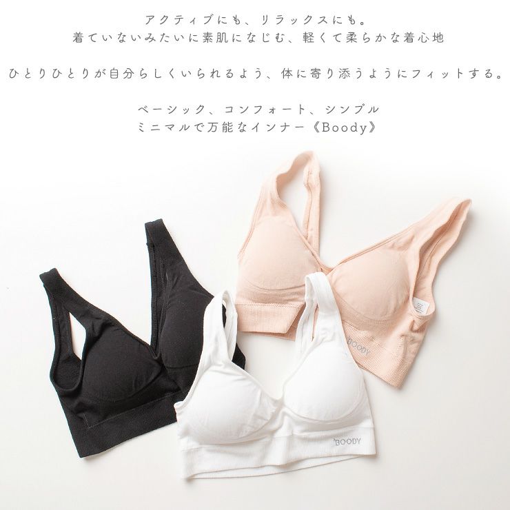 BOODY ブーディ シェイパーパッドブラ ノンワイヤー 4wayストレッチ