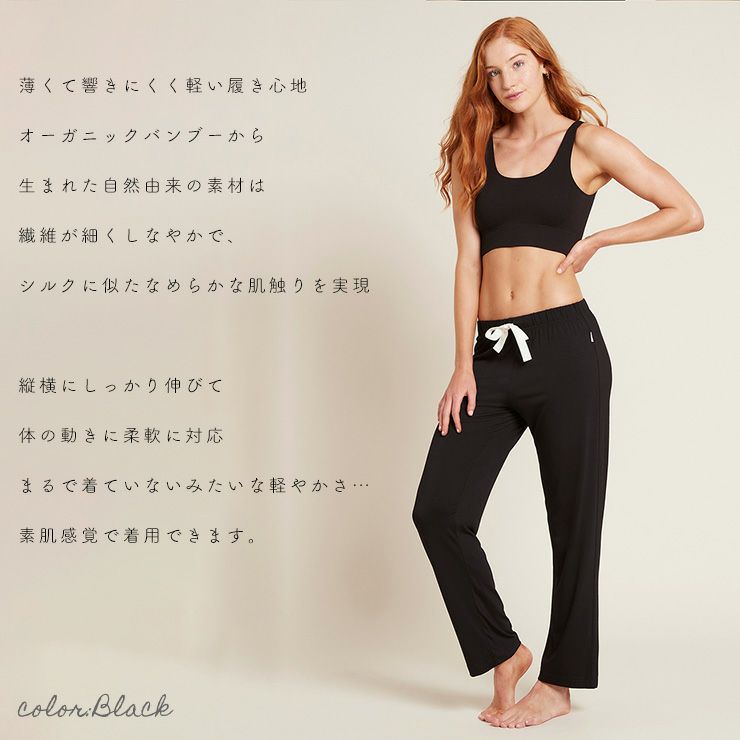 BOODY ブーディ グッドナイトスリープパンツ ルームウェア 4wayストレッチ