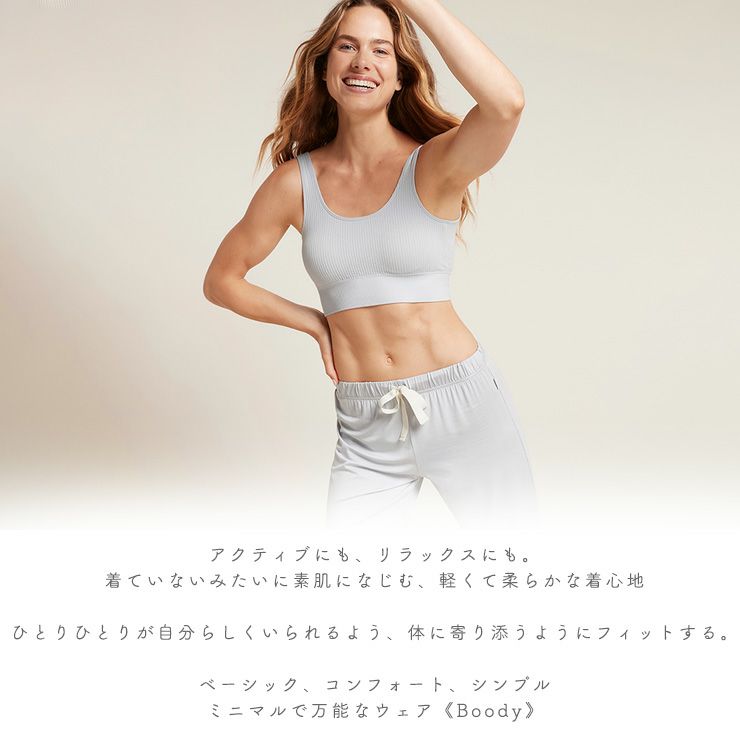 BOODY ブーディ グッドナイトスリープパンツ ルームウェア 4wayストレッチ