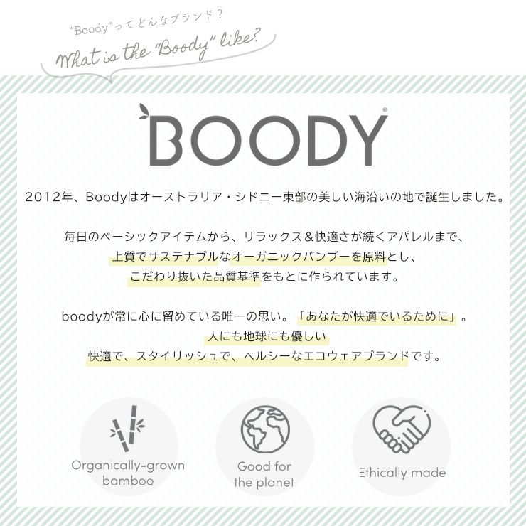 BOODY ブーディ グッドナイトスリープパンツ ルームウェア 4wayストレッチ