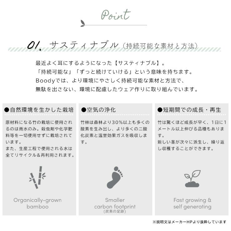 BOODY ブーディ グッドナイトスリープパンツ ルームウェア 4wayストレッチ