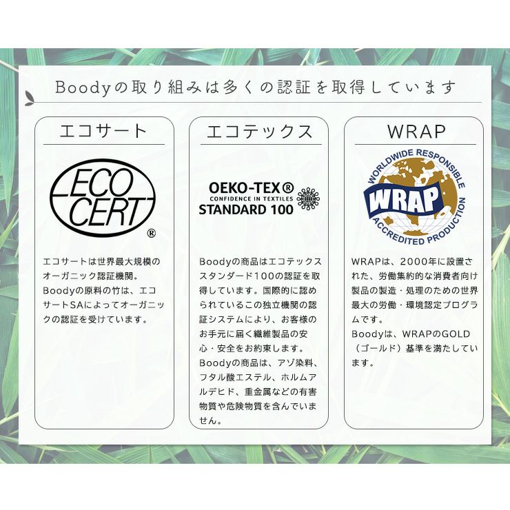 BOODY ブーディ グッドナイトスリープパンツ ルームウェア 4wayストレッチ