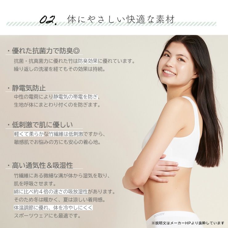 BOODY ブーディ グッドナイトスリープパンツ ルームウェア 4wayストレッチ