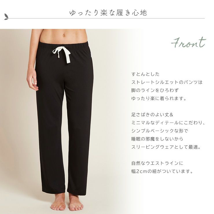 BOODY ブーディ グッドナイトスリープパンツ ルームウェア 4wayストレッチ