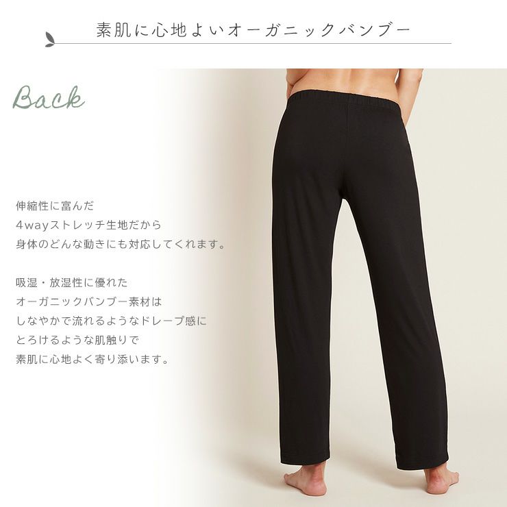 BOODY ブーディ グッドナイトスリープパンツ ルームウェア 4wayストレッチ
