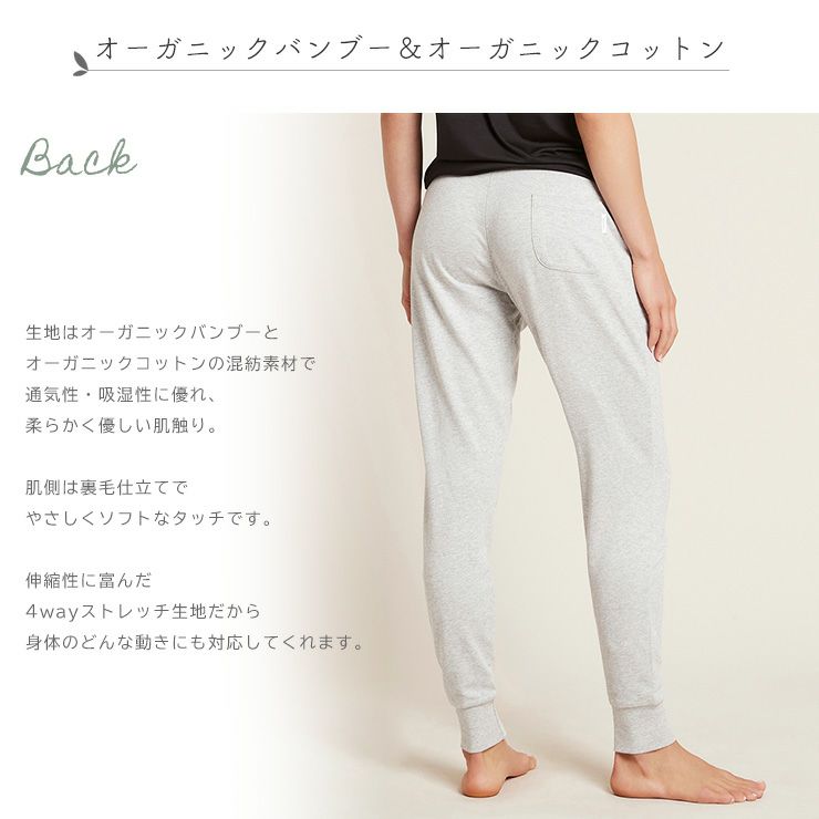 BOODY ブーディ ウィークエンド ジョガー パンツ ルームウェア 4wayストレッチ